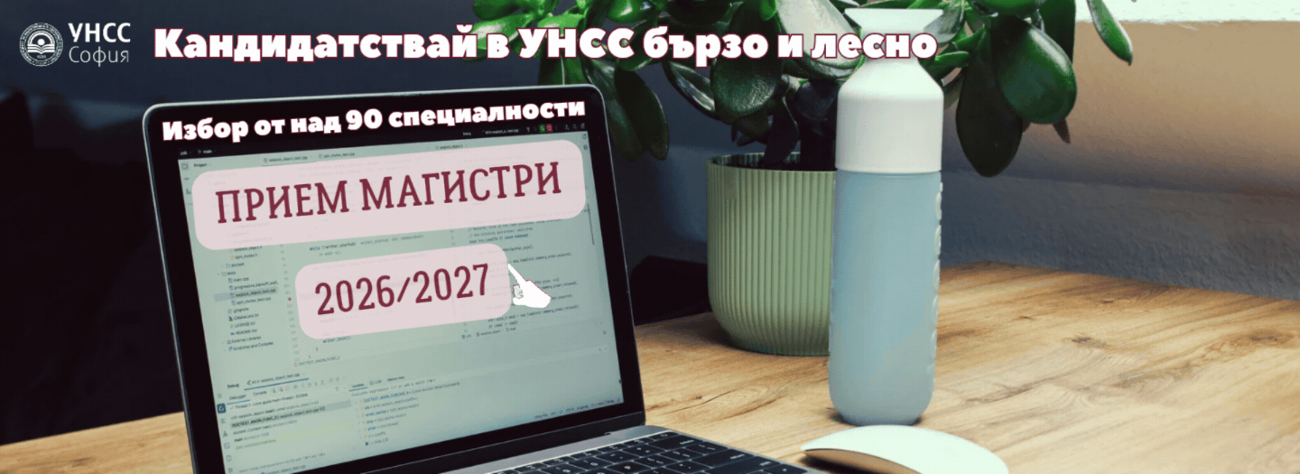 Прием Магистри 3.gif